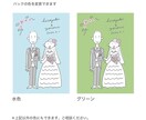 ウェルカムボードの似顔絵イラスト描きます 結婚式ツールや記念日のプレゼントに♪ イメージ5