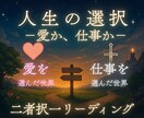 恋愛と仕事、あなたが進むべき道をタロットで導きます 今の選択が、あなたの人生を大きく動かします イメージ1