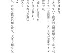 小説書きます ホラー系、ミステリー系等を書きます イメージ2