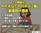 育児や家事優先！主婦でもできる印税収入装置教えます スキマ時間にAI在宅ワーク！一度出したらほったらかしでOK♪ イメージ8