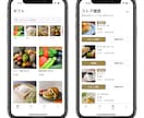 iOS・Android・Webアプリを開発します 3種類の開発方法からあなたに最適な方法で開発いたします イメージ4