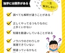 独学でやってきた方向け＊ブログのアドバイスします 一人では気付くことができなかった改善点を見つけます イメージ9