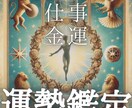 タロット鑑定行います 総合鑑定　なんでもお受けします イメージ1