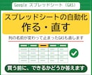 GASのエラー修正・前任者が作ったGASも直します 動かないGASを修正し、エラー時の対処法もお渡しします イメージ1