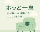 恋愛、男女関係、やり直したいなどお話聞きます 雑談でもOK。恋愛、何でもいいのでスッキリしませんか？ イメージ2