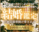 結婚鑑定｜魂のご縁と結婚の流れを霊視で読み解きます あなたに訪れる結婚のタイミングとご縁の意味をお伝えします イメージ1