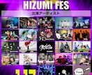 ライブ・イベント用フライヤーを制作します バンド／ライブハウス向け｜SNS・印刷対応｜初稿スピード重視 イメージ1