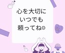 ココナラ始めたけど⚡️停滞感焦り.心サポートします SNSフォロワー3万継続のプロがココナラ始めたよ！相談◯ イメージ6