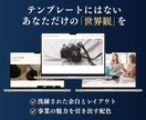 事業の信頼を高める本格Webサイト作ります 「素人感」からの卒業。対話で想いをカタチにするオーダーメイド イメージ2
