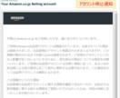 Amazon 審査通過した改善計画書を販売します 10回以上の再提出を経て2024年9月頭に審査通過した現物 イメージ3