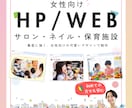 女性向け！高品質な可愛いHPを制作します ブログ機能付き。SEOに強いHPを制作します。 イメージ1
