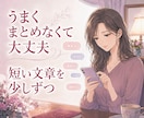 女性限定｜誰にも話せない恋愛事情をお聞きします 複雑な関係も否定せず、男性目線を交えて一緒に整理します イメージ9