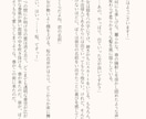あなたのためのオリジナル小説書きます 1文字1円！丁寧な描写でオリジナル小説書きます イメージ3
