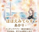 マッチングアプリ婚活の愚痴や恋の悩み聴きます アプリや婚活、恋に疲れた心を温かく包み込みます。 イメージ1