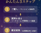 お試し霊視｜既読スルーの彼の気持ち視ます 質問1つにワンコインで回答。あの人の本心をお伝えします イメージ3