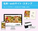 名刺＋webサイト＋スタンプ作成いたします これからお店・事業を始める方へセットでお得にご用意します イメージ2