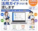 AI社員で何ができるか丸わかりの資料を渡します AIを"社員"として働かせる全体像と、30日ロードマップ イメージ1