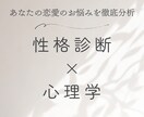 性格診断×心理学｜恋愛のお悩みを分析しお答えします ❀ 片想い・復縁・複雑な恋愛も、先入観なくお伺いします ❀ イメージ1