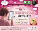 LINEオープンチャットの参加者を増やします 日本人アカウントで参加者でまとまった賑わいを一気に演出☆ イメージ1