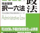 行政書士250点合格者が短期1発合格方法教えます 難関行政書士試験をわずか6か月、独学250点合格の方法とは。 イメージ4