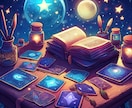 残り3名様！特別価格！タロットで創作占いいたします スリーオラクルでで創作活動の支援をさせていただきます。 イメージ1
