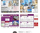 不動産のデザインマイソク作成いたします 賃貸・売買・投資物件など幅広い不動産物件の魅力を引き出します イメージ5