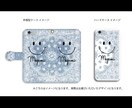 あなたの名前入りオンリーワンスマホケース作ります ★送料無料★《選べる》【騙し絵プリント】スマイルスマホケース イメージ3