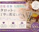 恋愛・仕事・人間関係をタロットで丁寧に占います 恋愛・仕事・人間関係…心の整理をお手伝いします イメージ1