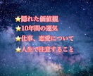 あなただけの四柱推命鑑定書を提供します 人生のヒントを知ることでより生きやすく イメージ2