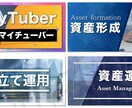 SNS・YouTube・サムネイル画像を作成します イメージに合わせた効果的なデザイン！ イメージ2