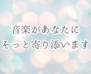 今の気分に寄り添う、希望に合った楽曲を紹介します あなたの今の気分や好きな漫画のイメージに合う楽曲を紹介します イメージ5