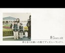 おしゃれで感動的なプロフィールムービー作ります プロの演出で思い出のお写真や映像を素敵に振り返ります イメージ4