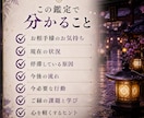 お相手の本音｜今あなたをどう思っているか視ます 「本当の気持ち」を知り、先の見えない不安を手放しませんか？ イメージ3
