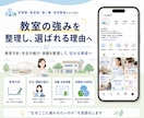 教育業界に特化！Instagram運用をいたします 体験・見学予約につながるInstagram運用をいたします イメージ5