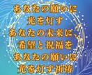 潜在意識開花祈祷	宿命浄化祈祷	光導祈祷ます 潜在意識・宿命・運命を整え光へ導きます イメージ4
