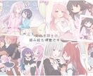 萌えかわいい！一枚絵/イラストをお描きします 多用途に使えるかわいいビジュアルのイラストです！ イメージ3