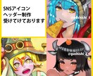 SNSアイコン・ヘッダー制作できます SNSに使用できるアイコンやヘッダーの制作をいたします。 イメージ1