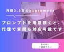 現役エンジニアが、あなた専用プロンプトを作成します “魔法の指示書”をお届け！chatGPTで専用プロンプト作成 イメージ6