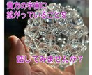 スピリチュアルなお話をじっくりお聞きします 周りにスピリチュアルな話をする相手がいない方、話しませんか イメージ1