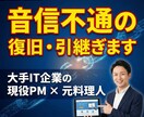 音信不通のWebサイト保守・修正・管理引き受けます 大手IT現役PMが迅速対応。元料理人の丁寧なサポート イメージ1