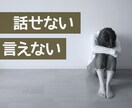 女性限定＊うつ病の家族がいる方の話し相手になります 旦那さんがうつ病の私があなたのお話なんでも聞きます。 イメージ2