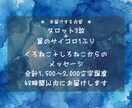 タロット×星のサイコロで二択の本音を整理します どちらか選べないあなたへ｜隠れた第3の道 イメージ3