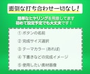 Canvaで修正できるリッチメニュー作ります クリニック・サロン・士業・宿泊業の店舗集客にも対応 イメージ8