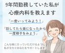 心療内科に行くか迷う不安、整理します 「心療内科って行っていいの？」その不安、一緒に整理します イメージ4