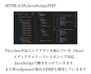 HP専門！デザインデータからコーディングします ３件限定で格安キャンペーン実施中！ イメージ8