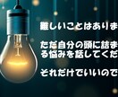 心の奥深くに潜む悩みを溢れ出し寄り添って解決します あなたの潜在意識を呼び起こし感じたことのない爽快感を体感☆ イメージ4