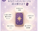 恋愛から仕事まで全体運を鑑定します 悩み解決へ導く全体運タロット鑑定 イメージ4