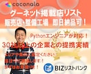 グーネット掲載自動車販売・整備店リストを提供します 全国のグーネット掲載店を一括提供！様々な条件指定も可能です！ イメージ1