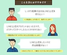 マーケターがLINE公式アカウント構築します 集客動線構築〜リッチメニュー・プロフィール・クーポン対応 イメージ2