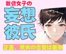 彼氏や旦那の気持ちを知りたい！男心を教えます すべての女性にに安心してもらいたい イメージ2